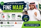 gulffine91